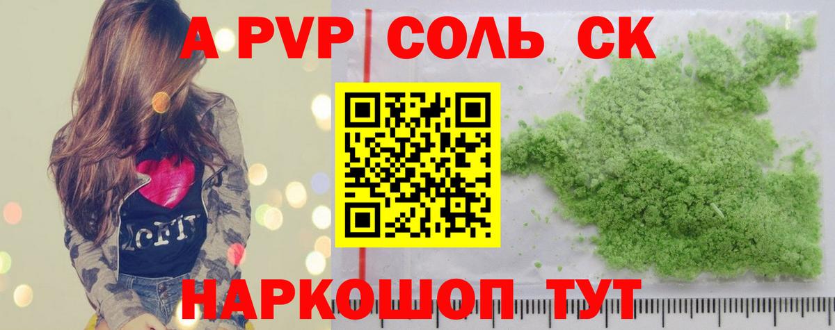 А ПВП крисы CK Серов