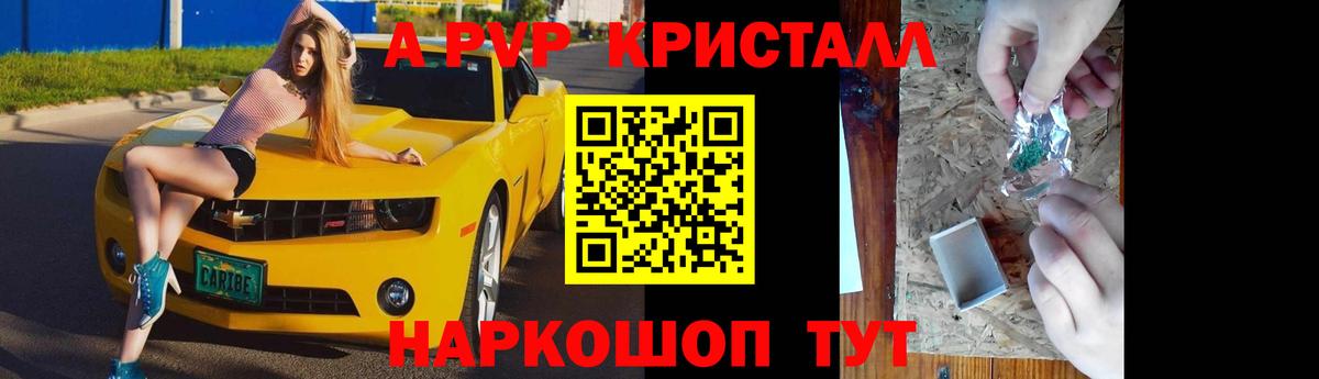 Альфа ПВП мука  A PVP крисы CK  Alfa_PVP  Вход с VPN  Серов 