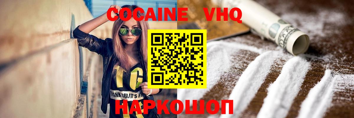 Серов  Cocaine Fish Scale  Вход с VPN  КОКАИН 99% 