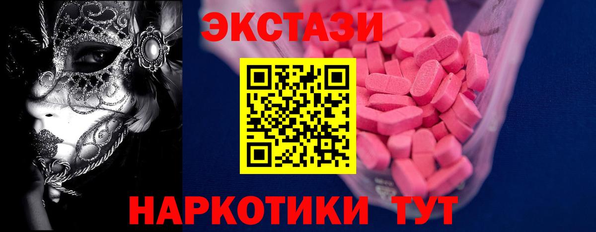 ЭКСТАЗИ 280 MDMA Серов