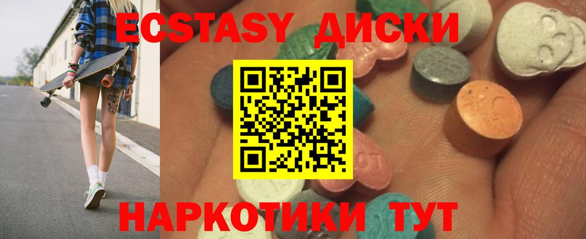 Экстази Punisher  Вход с VPN  Серов  Ecstasy 300 mg 
