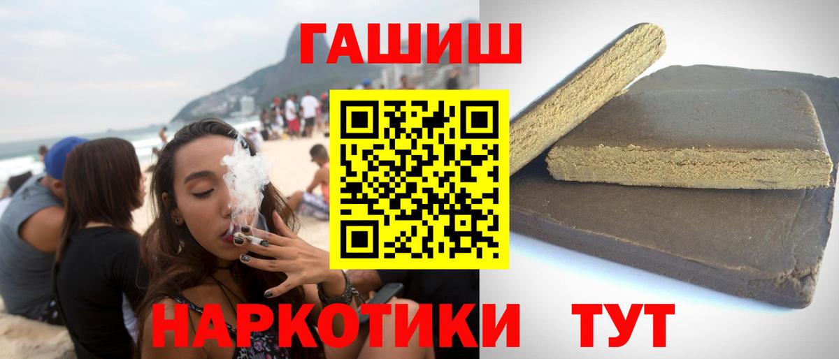 Гашиш гарик  Вход с VPN  Серов  Гашиш убойный 