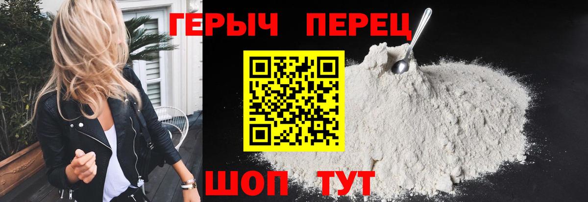ГЕРОИН  Героин белый  Вход с VPN  Серов 