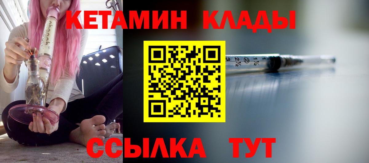 ОМГ ОМГ зеркало  Вход с VPN  Кетамин VHQ  Серов  КЕТАМИН ketamine 