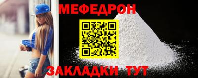 герыч Наро-Фоминск