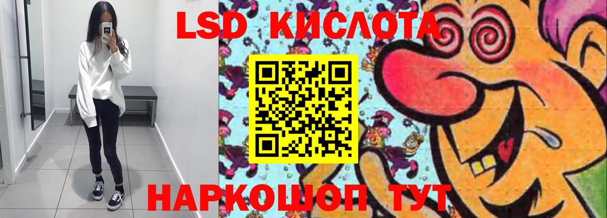 Лсд 25 экстази ecstasy Серов