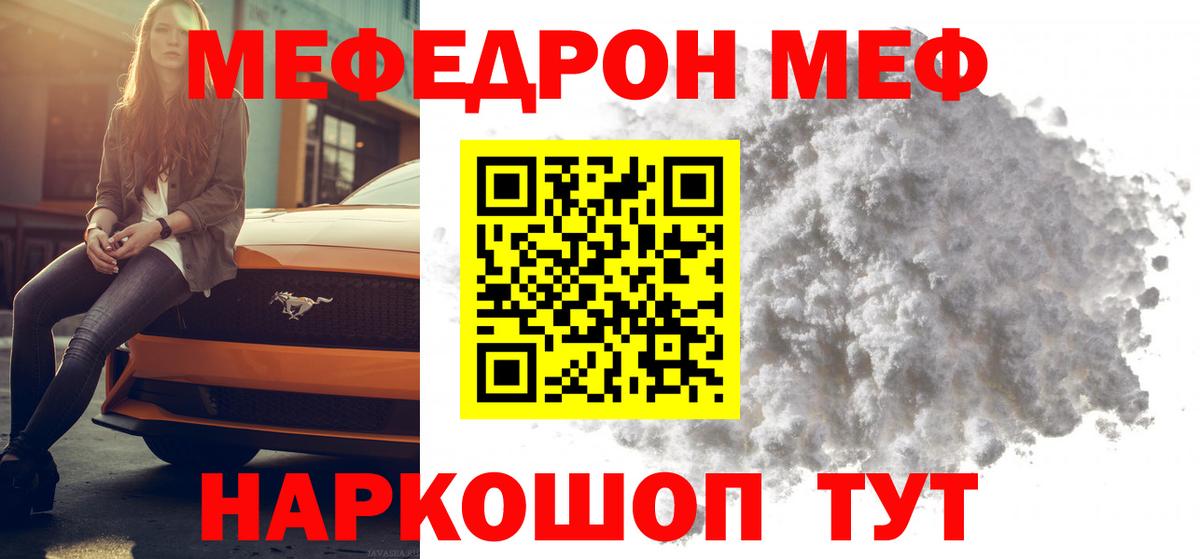 Меф mephedrone  Вход с VPN  МЕФ 4 MMC  Серов 