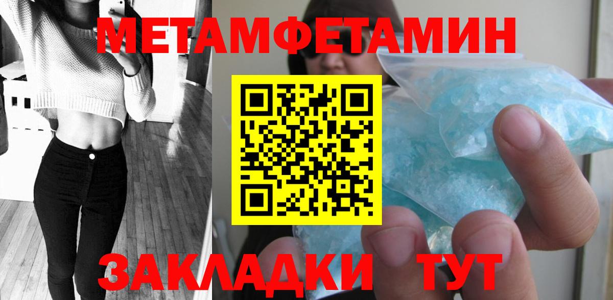 Серов  Первитин кристалл  Вход с VPN  Первитин кристалл 